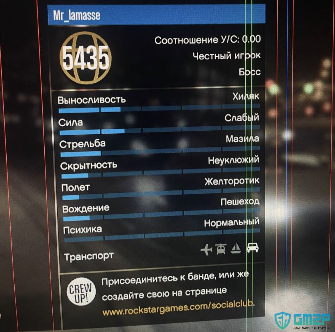 GTA 5 Accounts - PC - gm2p.com GTA5 Trading Market